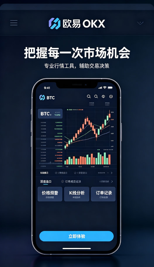 欧交易所app官网安装贴心服务